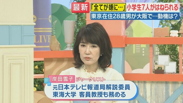 岸田雪子さん