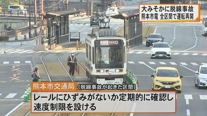 3日に全線で運行再開した熊本市電