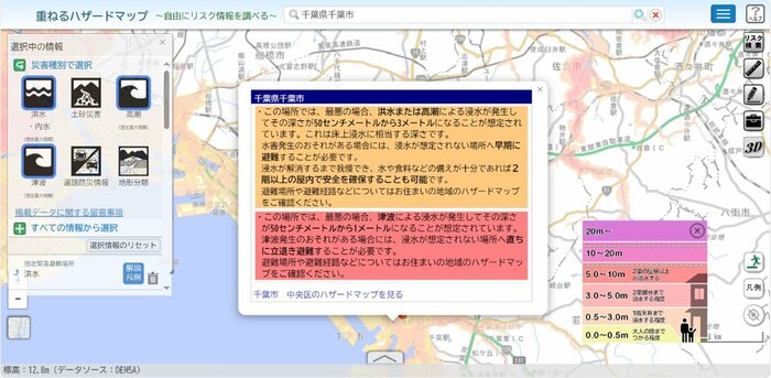 出典:国土交通省HPより 「重ねるハザードマップ」