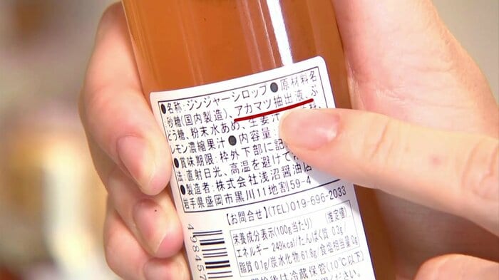 原材料に注目