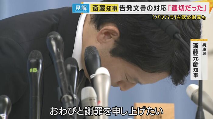 斎藤知事