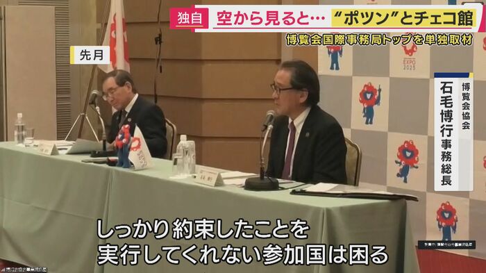 博覧会協会からも苦言が