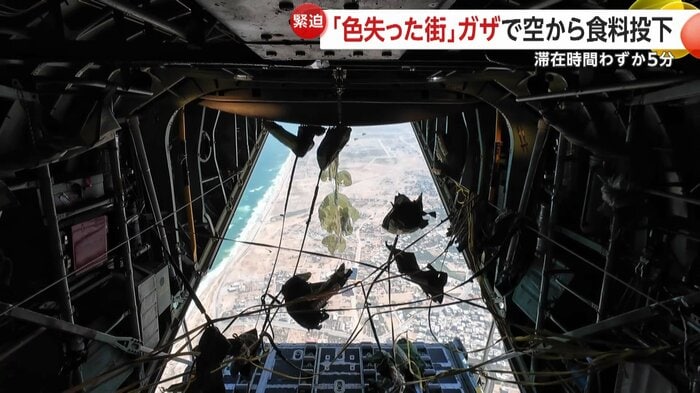 支援物資の投下の様子