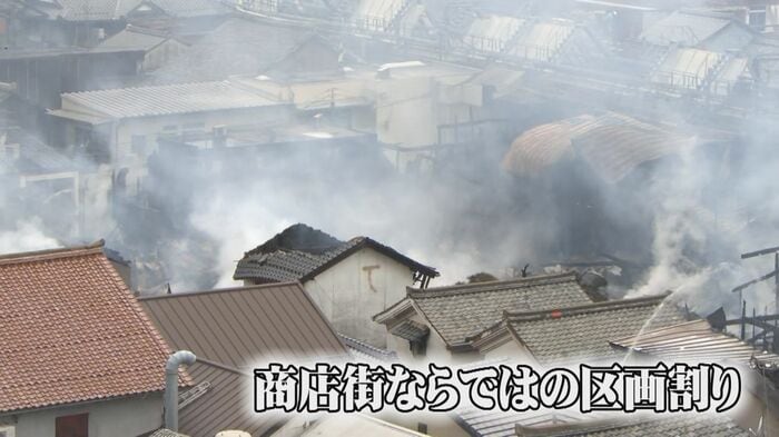 密集した配置が消火活動にも影響