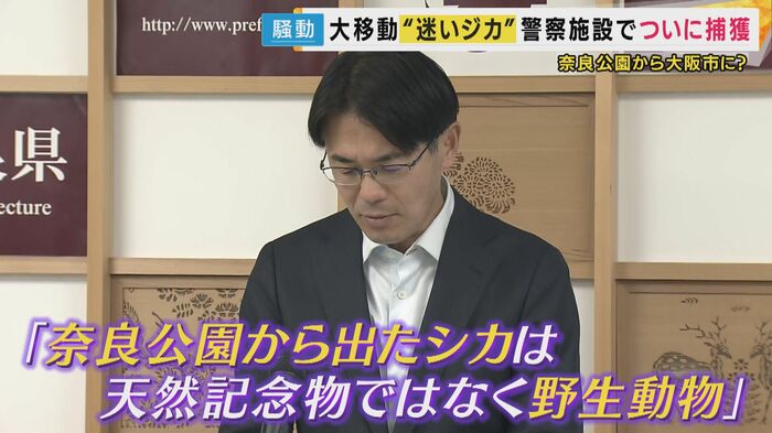 奈良県・山下知事