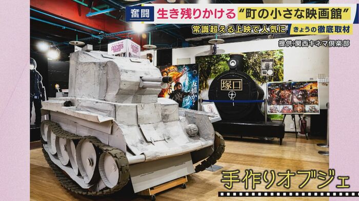 上映に合わせてロビーに戦車の展示