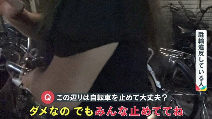 駐輪違反をしている人
