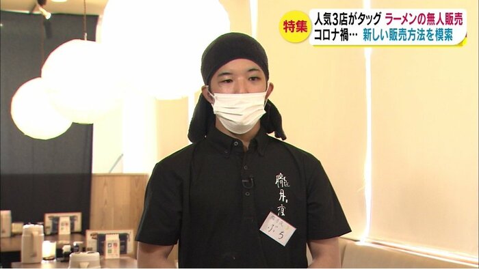 竹淵正貴さん