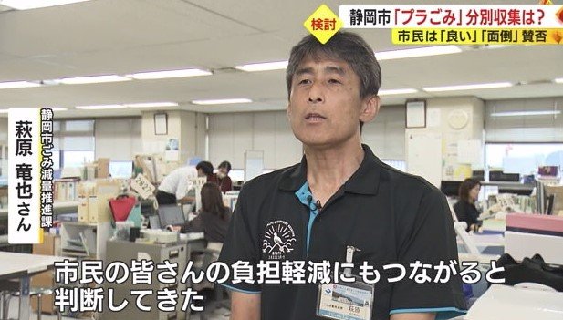 萩原さん「負担軽減にもつながると判断してきた」