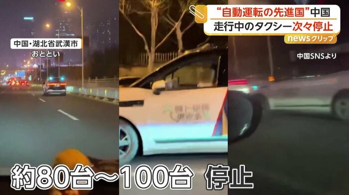 勝手に停止してしまったタクシーたち（中国SNSより）