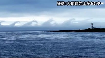 津軽海峡にゴジラの大群出現?水平線に連なる