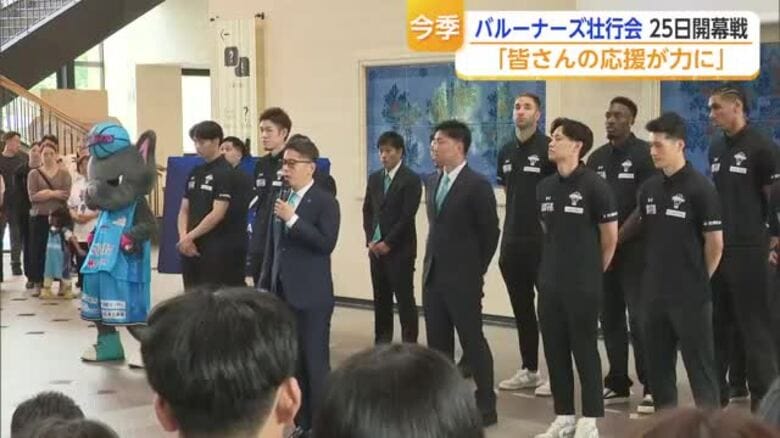 「皆さんの応援が僕たちの力」佐賀バルーナーズ開幕へ ブースター300人集結【佐賀県】｜FNNプライムオンライン