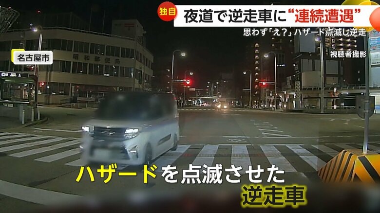 逆走車に“連続遭遇”「アホちゃうか」あわや正面衝突も　「本当にあ然」ハザード点滅で逆走する“高齢ドライバー”も｜FNNプライムオンライン