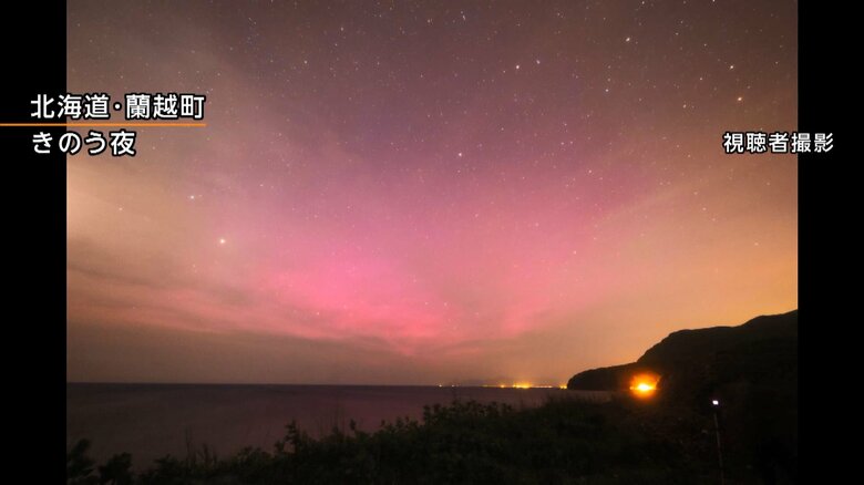 夜空が“ピンク色”に…北海道でもオーロラ観測　「磁気嵐」で磁気の変動幅は通常の1日の10倍以上｜FNNプライムオンライン
