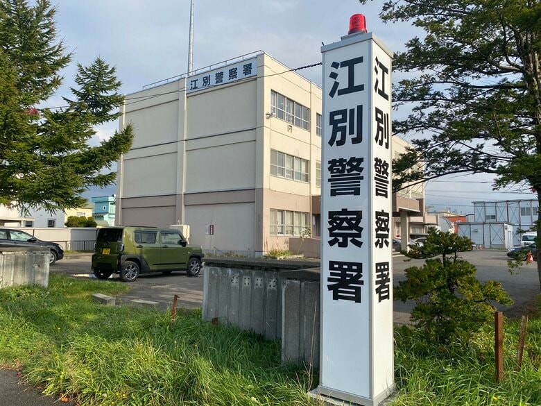 『夫に蹴られたり殴られたりした』妻の肩を押して床に転倒させ、左腕を足蹴りし、頭部を殴って全治2週間のケガ負わせた48歳男を逮捕「揉み合いになったが、蹴ったり殴ったりはしていないと思う」〈北海道江別市〉｜FNNプライムオンライン