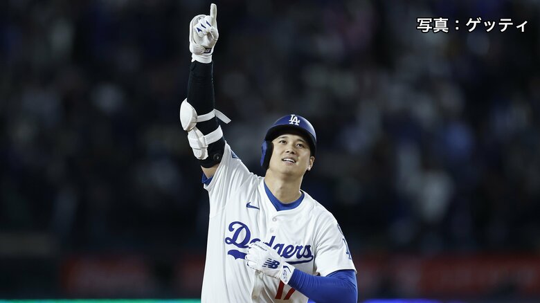【速報】大谷翔平9回裏劇的サヨナラホームラン！ドジャースは5点差ひっくり返し破竹の開幕8連勝｜FNNプライムオンライン