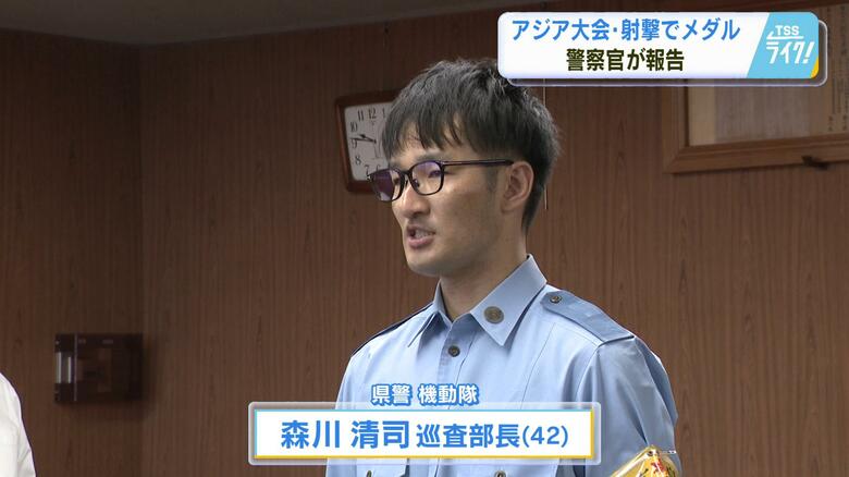 アジア大会の射撃競技・エアピストル銅メダルを報告　広島県警の巡査部長　ロス五輪の出場権獲得を目指す｜FNNプライムオンライン