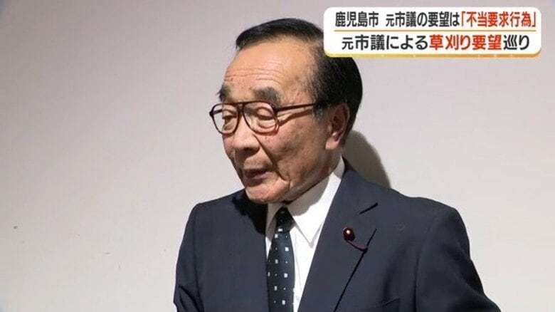 元市議の要求は「不当要求行為」 元市議の依頼を受けて市職員が勤務中に墓地の草刈り 4年間で延べ90人、公金62万円支出 元市議・元課長ら4人に損害賠償請求へ【鹿児島】|FNNプライムオンライン