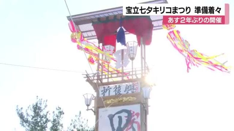 「できることで精いっぱいやる」珠洲・宝立七夕キリコ祭りへ準備着々｜FNNプライムオンライン