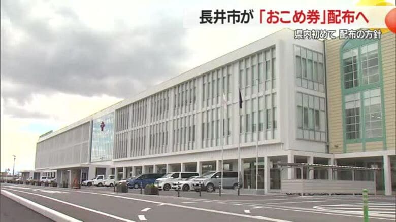 長井市が県内初「おこめ券」配布へ　コメ消費落ちぬよう・再生産可能な環境づくりのため　山形｜FNNプライムオンライン