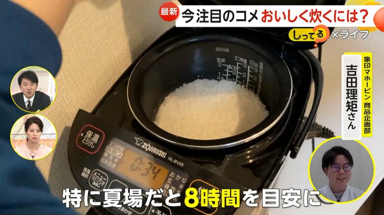 米を美味しく炊くコツとは？人気の「真空圧力機能」など最新炊飯器を紹介！「夏場の予約炊飯は8時間以内」使用上の注意も｜FNNプライムオンライン