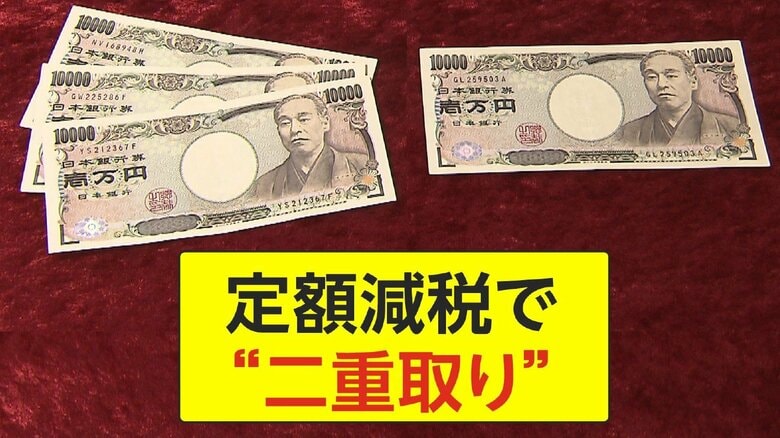 年収100～103万円で4万円の「二重取り」　定額減税の穴「住宅ローン控除」でも　鈴木財務相は「理解を」｜FNNプライムオンライン
