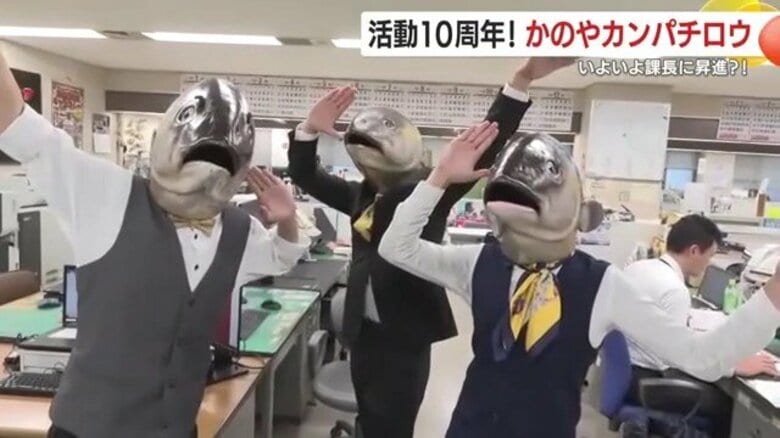 知名度は驚異の96.5％！鹿児島・鹿屋の “魚の係長”カンパチロウは活動開始10年でギョざいます！｜FNNプライムオンライン