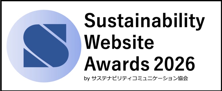 ESG-Webサイト格付け「サステナビリティサイト・アワード2026」を発表