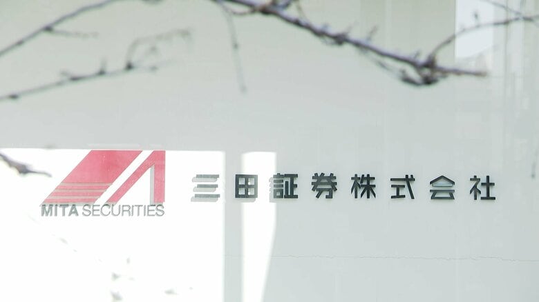 “23億円インサイダー取引”で7人目の逮捕者…38歳会社役員の男　三田証券の元幹部らと共謀か　東京地検特捜部｜FNNプライムオンライン