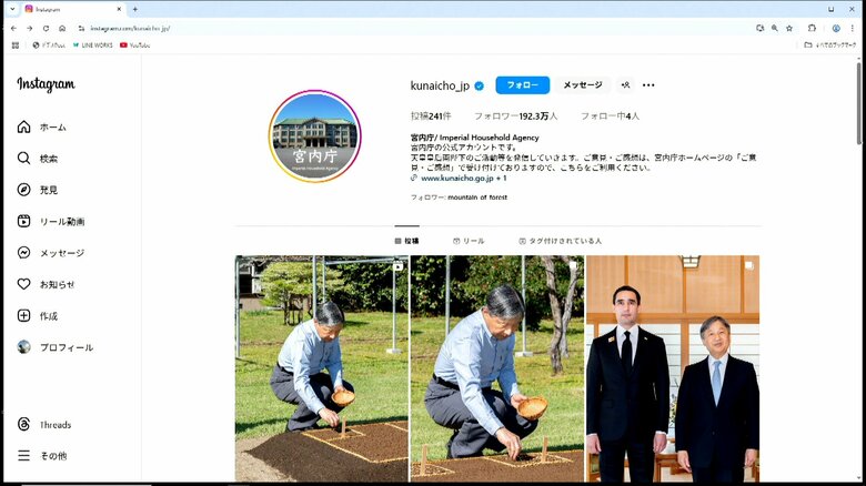 宮内庁公式インスタは1年でフォロワー191万人超　若年層は約16％　最多「いいね」は両陛下と愛子さまの写真｜FNNプライムオンライン