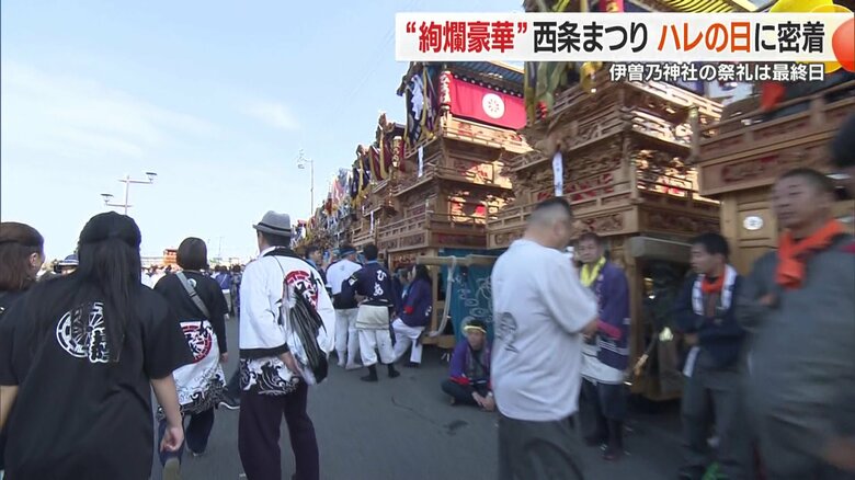 「絢爛豪華」で知られる愛媛の西条まつり　フィナーレの川入り前に「御殿前」にだんじりが終結するハレの日に密着【愛媛発】｜FNNプライムオンライン