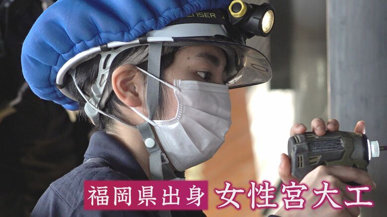 首里城復元に向けて奮闘する日々 「過去を現在に繋げる」 福岡県出身の24歳の女性宮大工も奮闘 【福岡発】｜FNNプライムオンライン