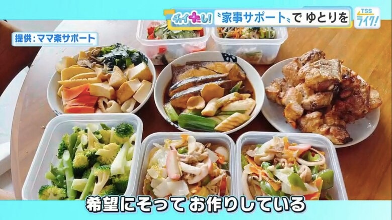 家事代行で「一番人気は料理」 “時間を買う”という選択肢　時短家電も上手に活用し、たまには力を抜いてみる？｜FNNプライムオンライン