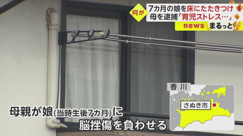 傷害事件の起きた集合住宅(香川・さぬき市)