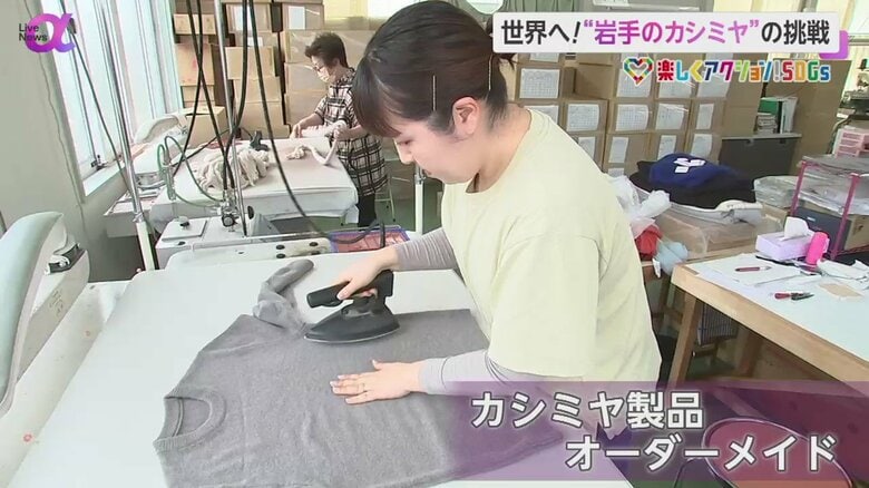 生地を編む工程以外は、全てが手作業で作られる「UTO」のカシミヤ製品