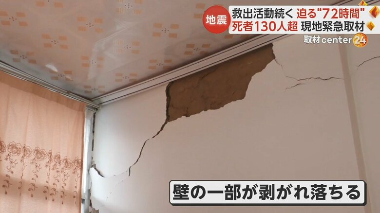 家の壁には複数のひびが入っていた