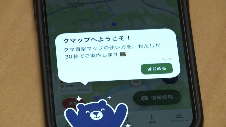 キャラクターが操作案内する機能も備えている
