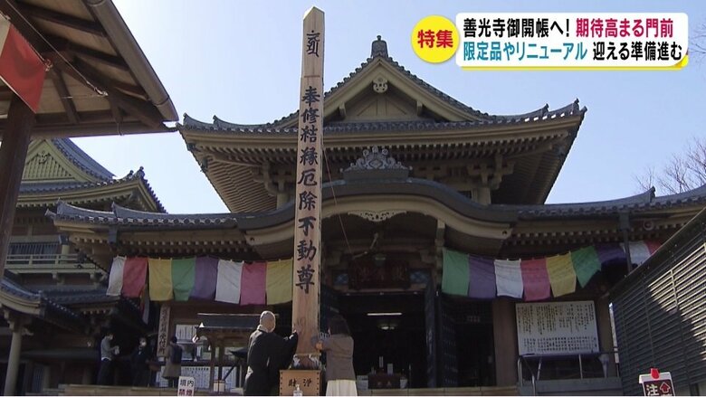 大勧進に立てられた「結縁柱」