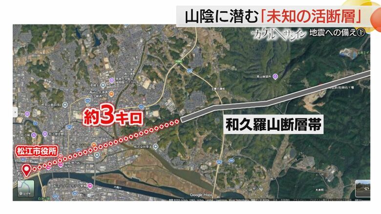 和久羅断層帯の西端と松江市街地の距離を示す図
