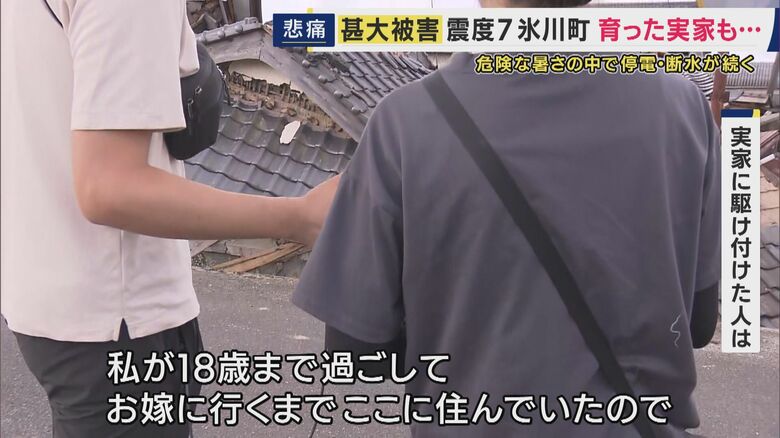 原型をとどめていない“実家”