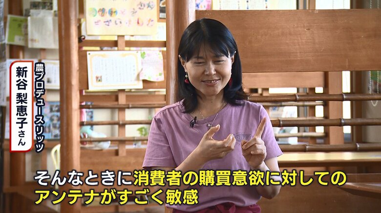 農プロデュース リッツ・新谷梨恵子さん