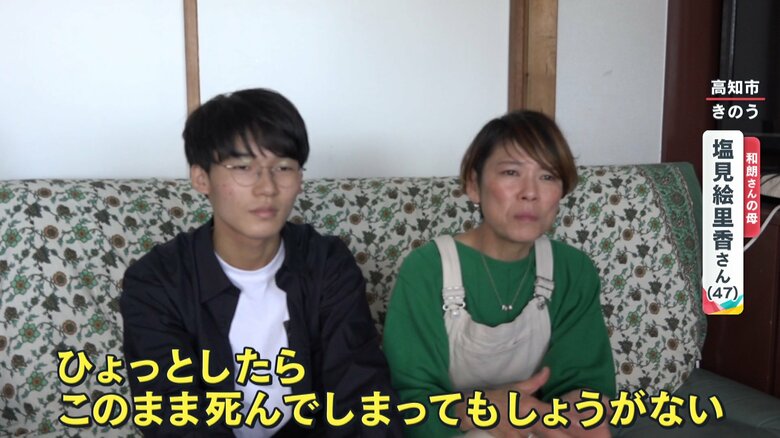 事故について話してくれた2 人　左：塩見和朗さん　右：母・塩見絵里香さん