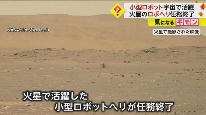 火星で撮影された画像