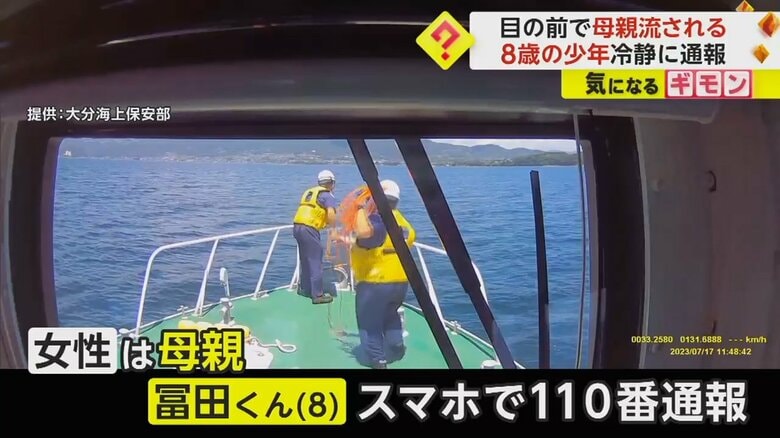 海上保安庁が母親と船長を救助する