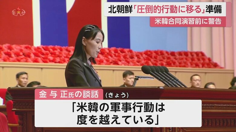 「いつでも適切かつ迅速で、圧倒的な行動に移る準備がある」と警告