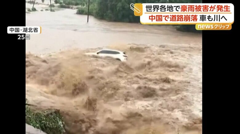 車は濁流に飲み込まれ、流されていった