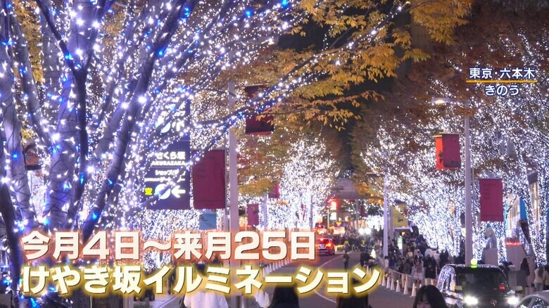けやき坂イルミネーション　12月25日まで