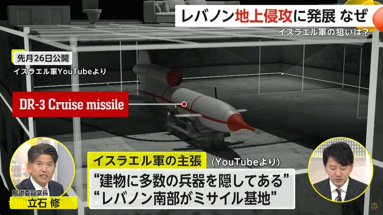 イスラエル軍が公開したCG映像