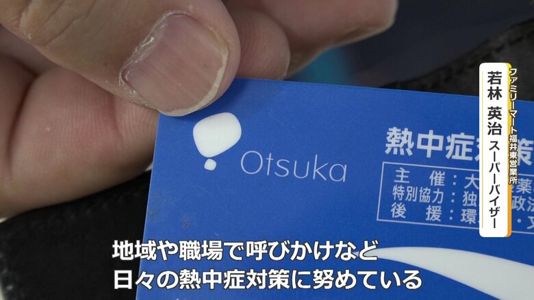 熱中症対策アンバサダー認定のスタッフも