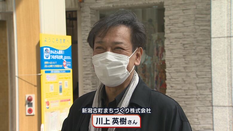 新潟古町まちづくり　川上英樹さん